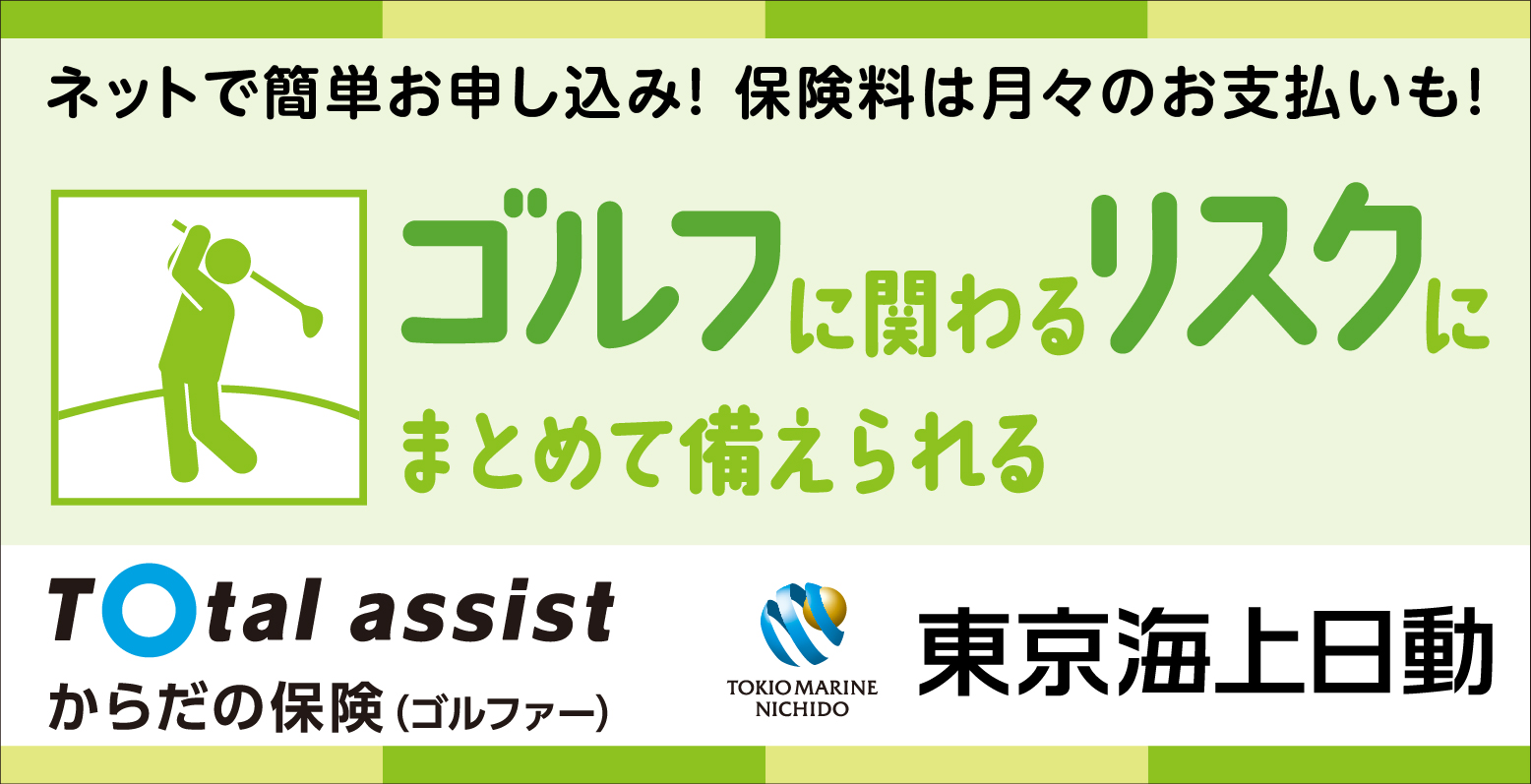 東京海上日動火災保険株式会社